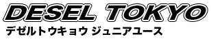 デゼルトウキョウ